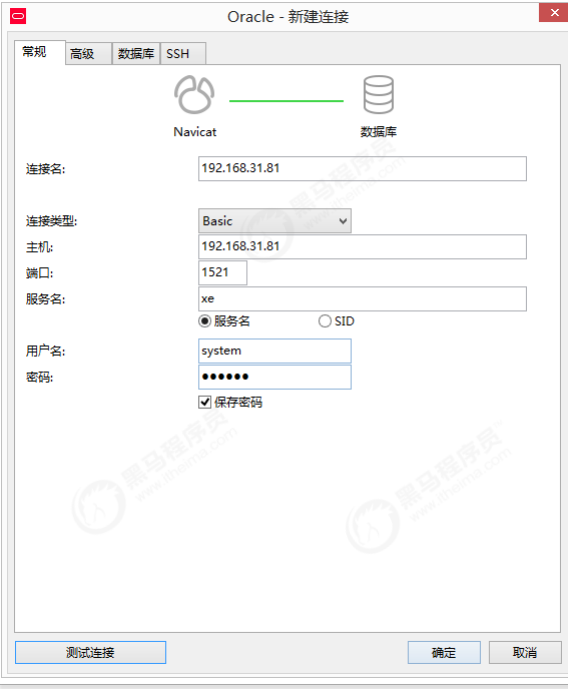 数据库连接信息